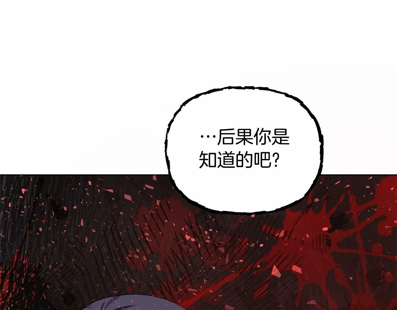 第2话 保护我笔下的崽子 第82页