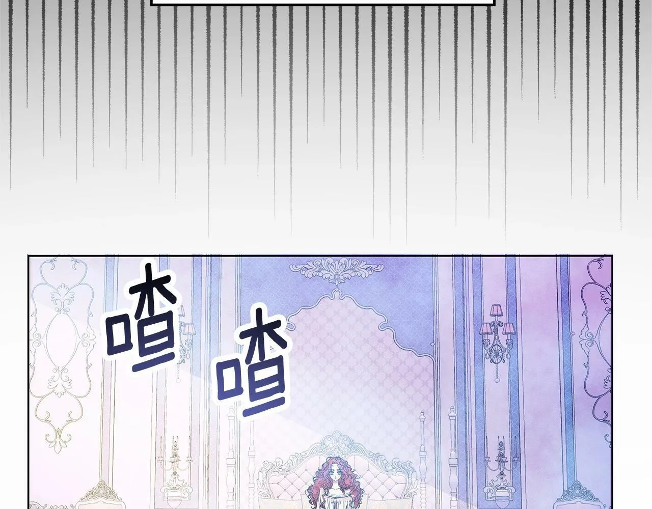 第2话 保护我笔下的崽子 第93页