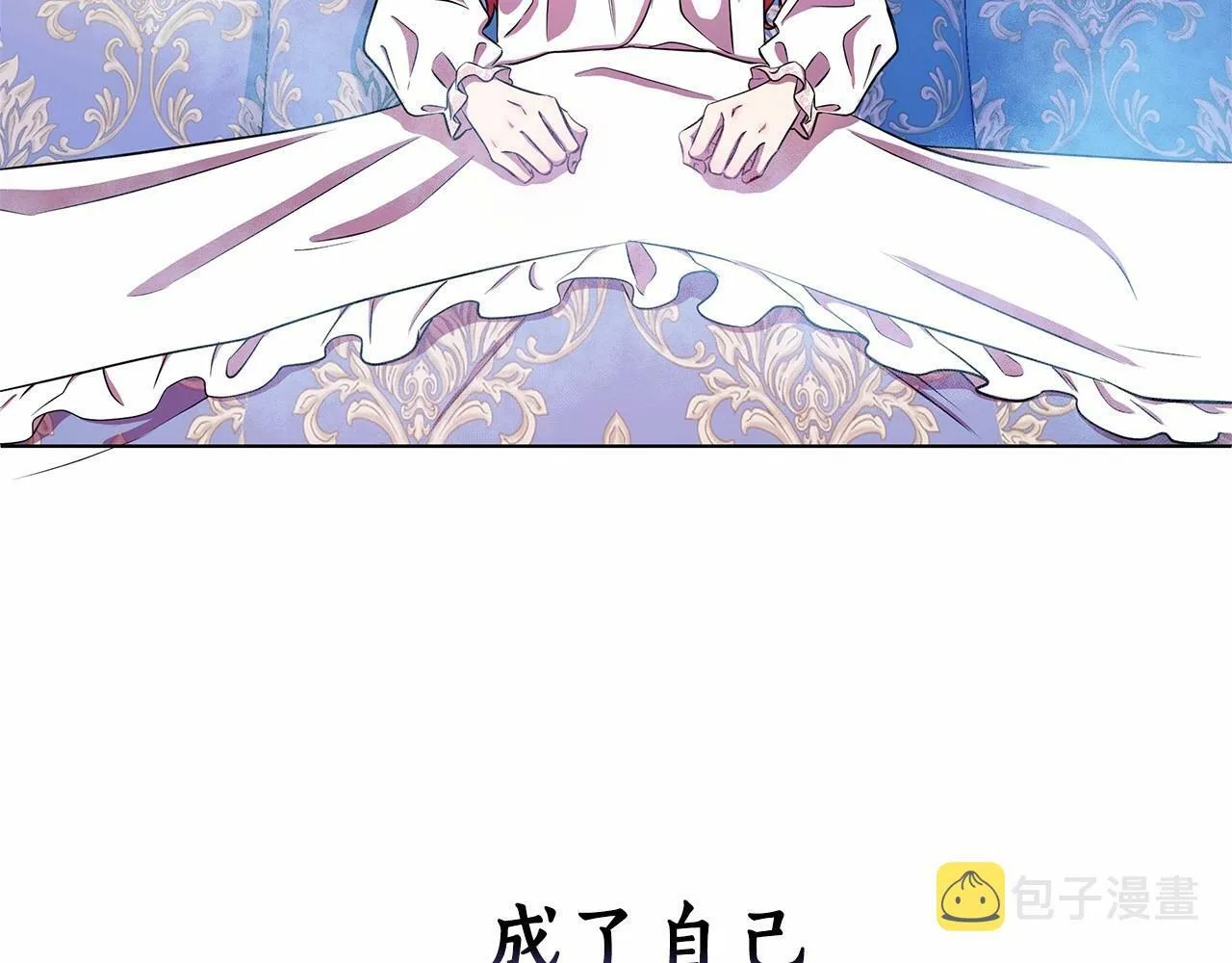 第2话 保护我笔下的崽子 第96页