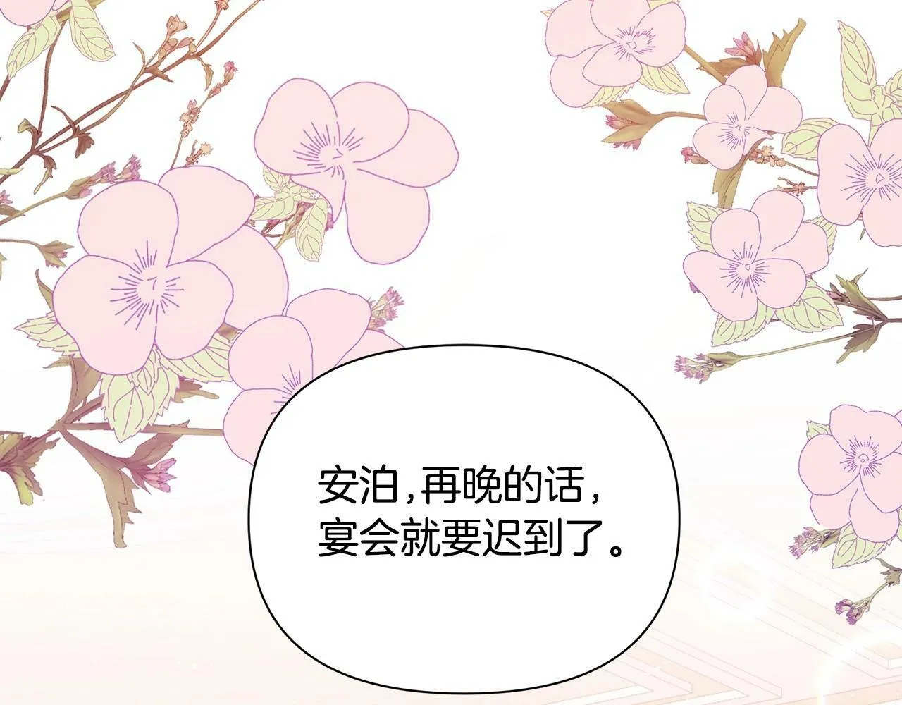 第2话 保护我笔下的崽子 第103页