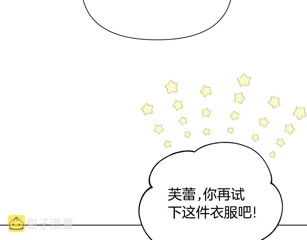 第2话 保护我笔下的崽子 第107页