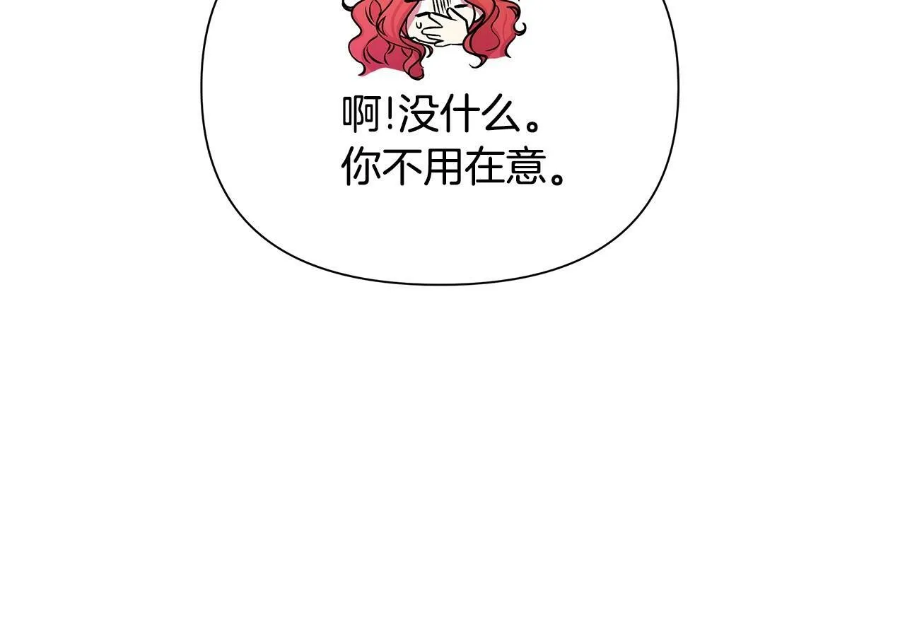 第2话 保护我笔下的崽子 第112页