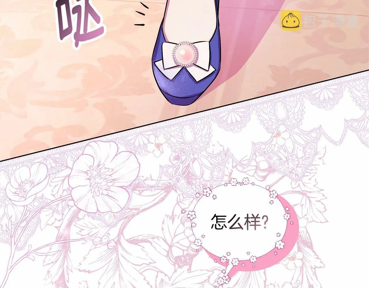 第2话 保护我笔下的崽子 第118页