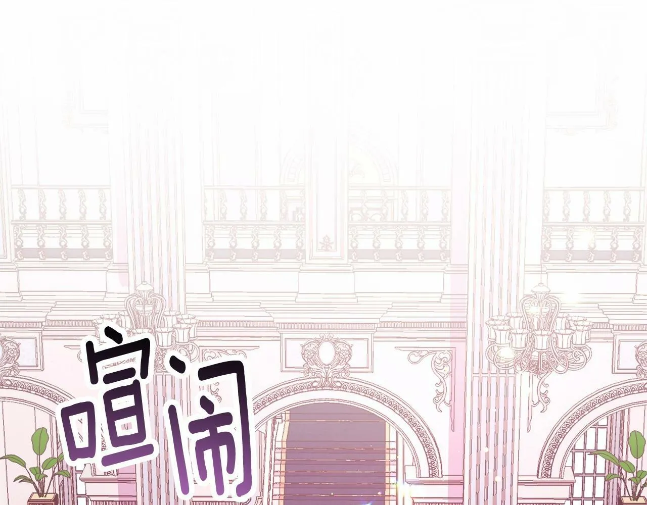 第2话 保护我笔下的崽子 第139页