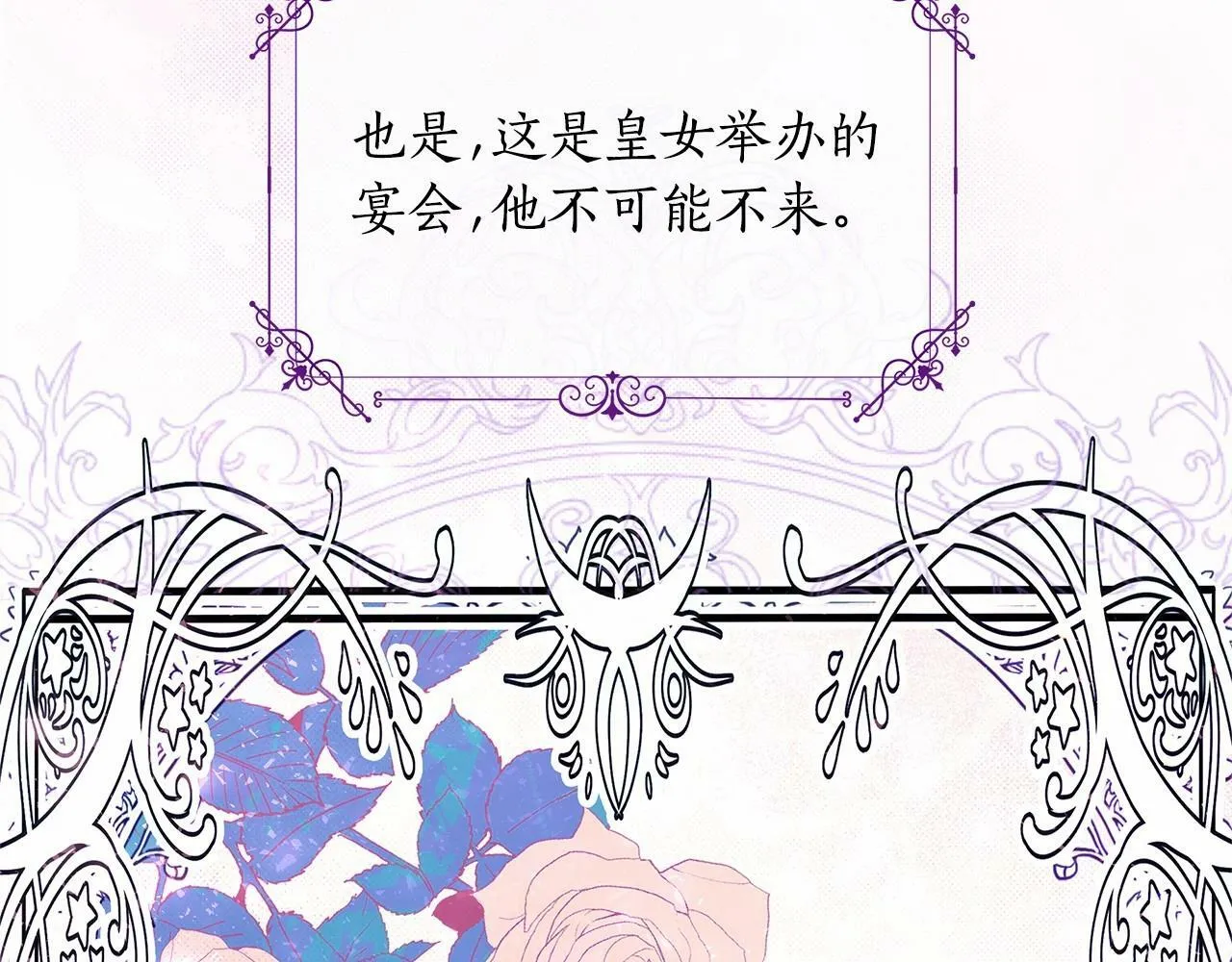 第2话 保护我笔下的崽子 第145页