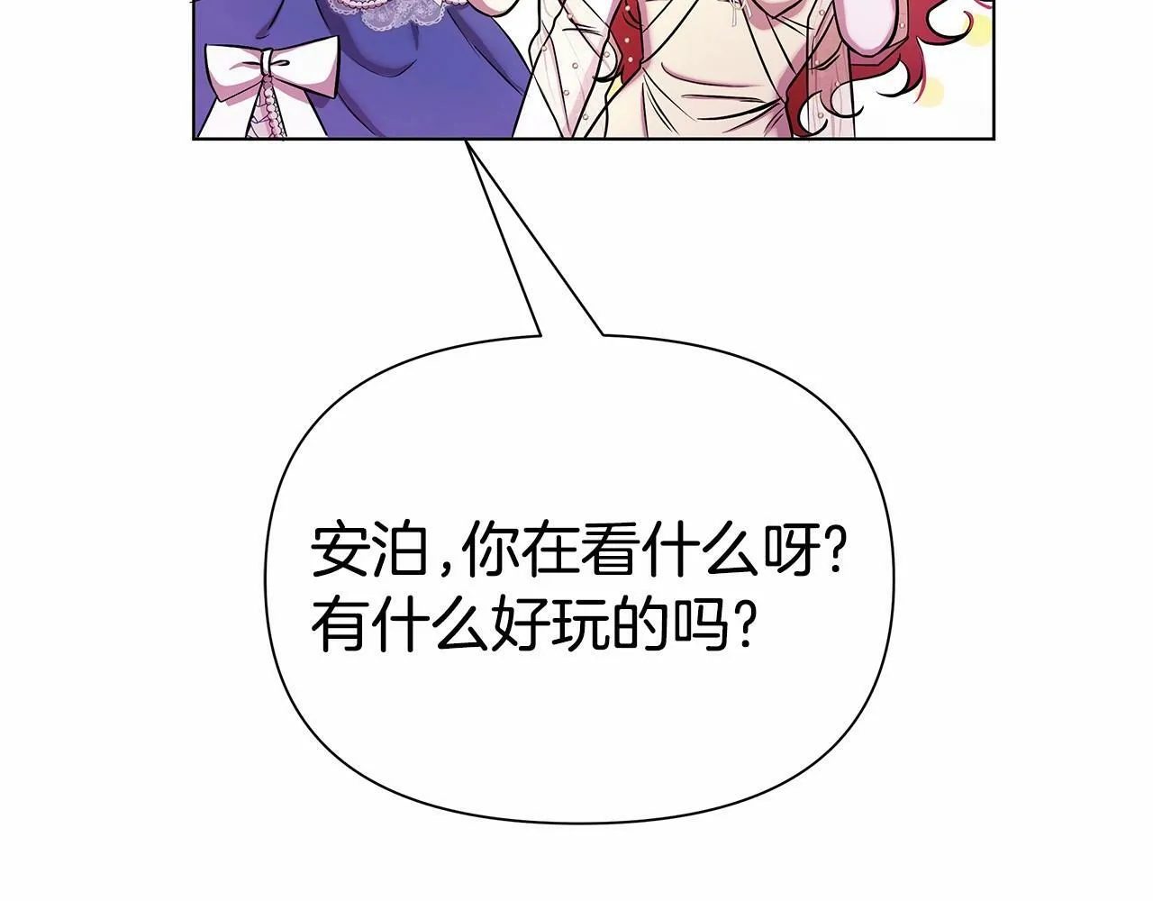 第2话 保护我笔下的崽子 第151页