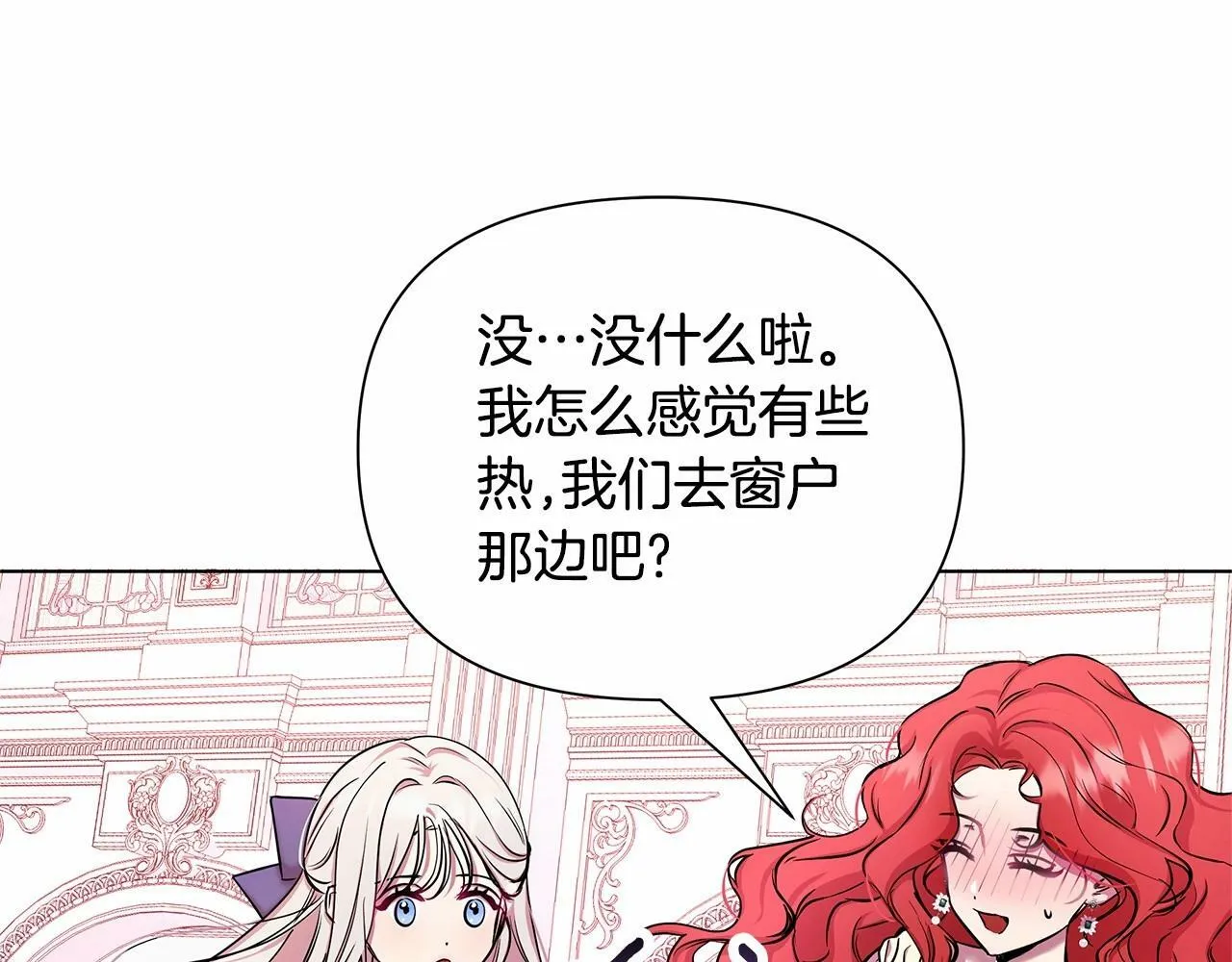 第2话 保护我笔下的崽子 第153页