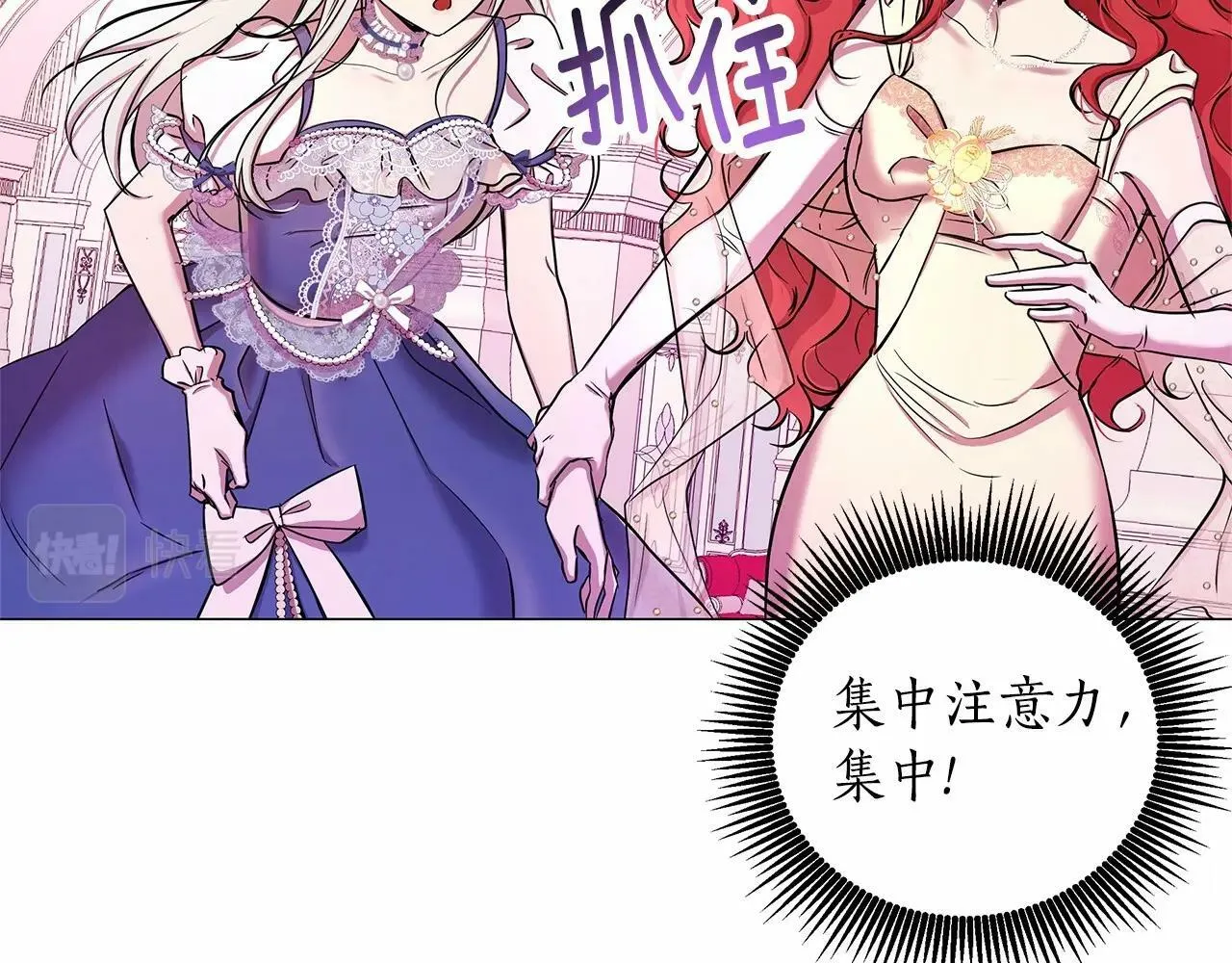 第2话 保护我笔下的崽子 第154页