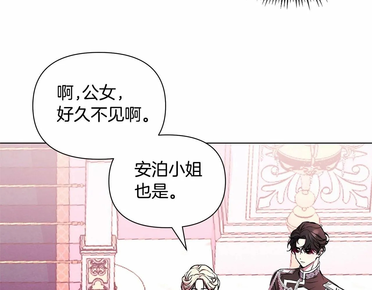 第2话 保护我笔下的崽子 第155页