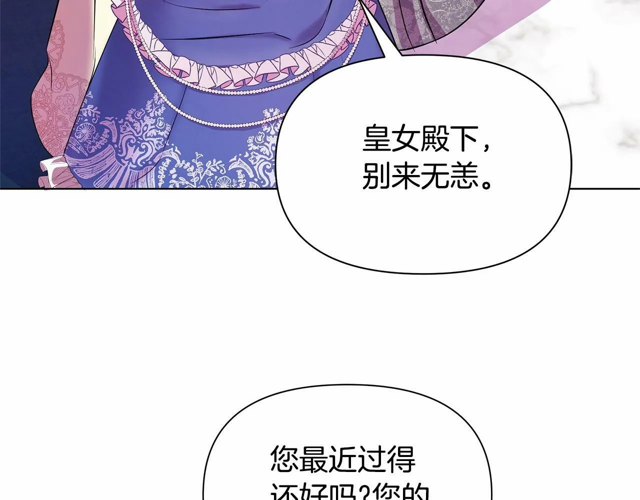 第2话 保护我笔下的崽子 第157页