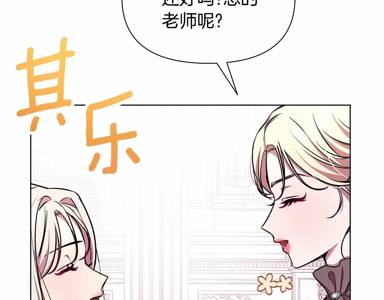 第2话 保护我笔下的崽子 第158页