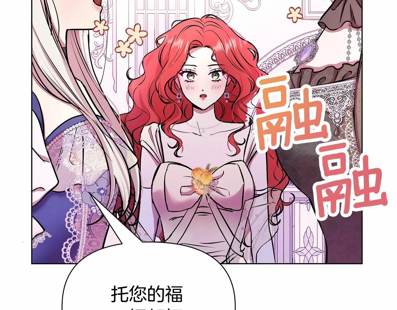 第2话 保护我笔下的崽子 第159页