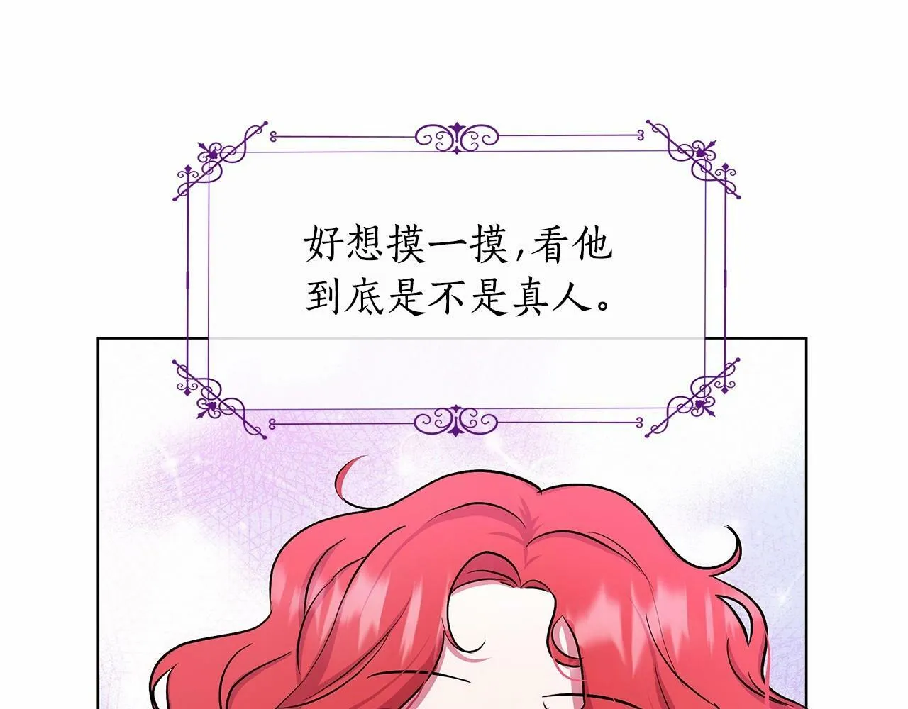 第2话 保护我笔下的崽子 第162页