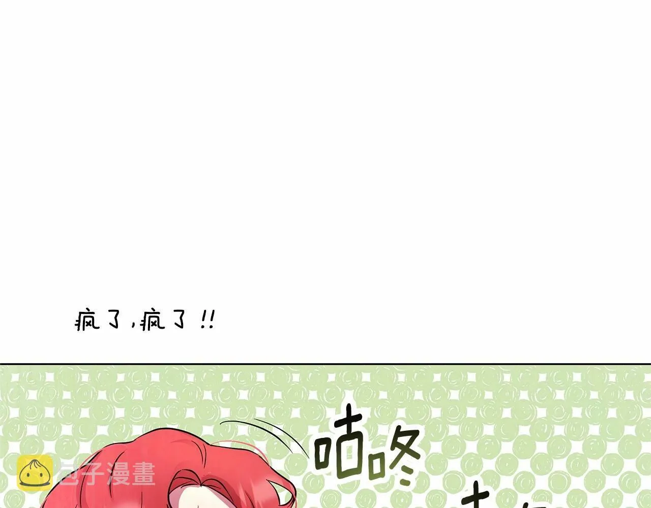 第2话 保护我笔下的崽子 第166页