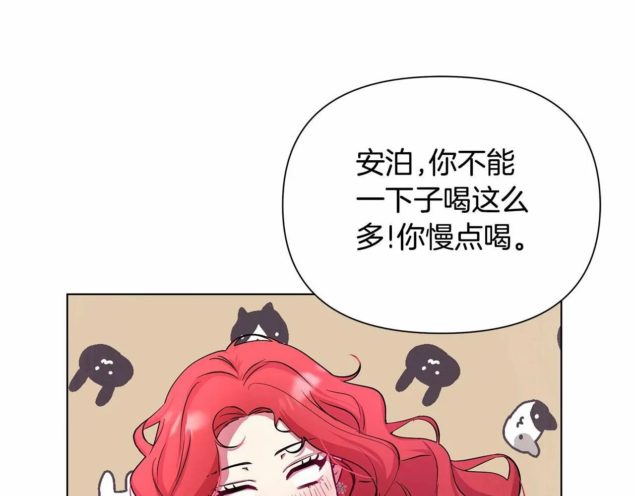 第2话 保护我笔下的崽子 第168页
