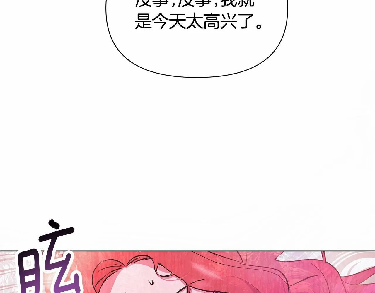 第2话 保护我笔下的崽子 第170页