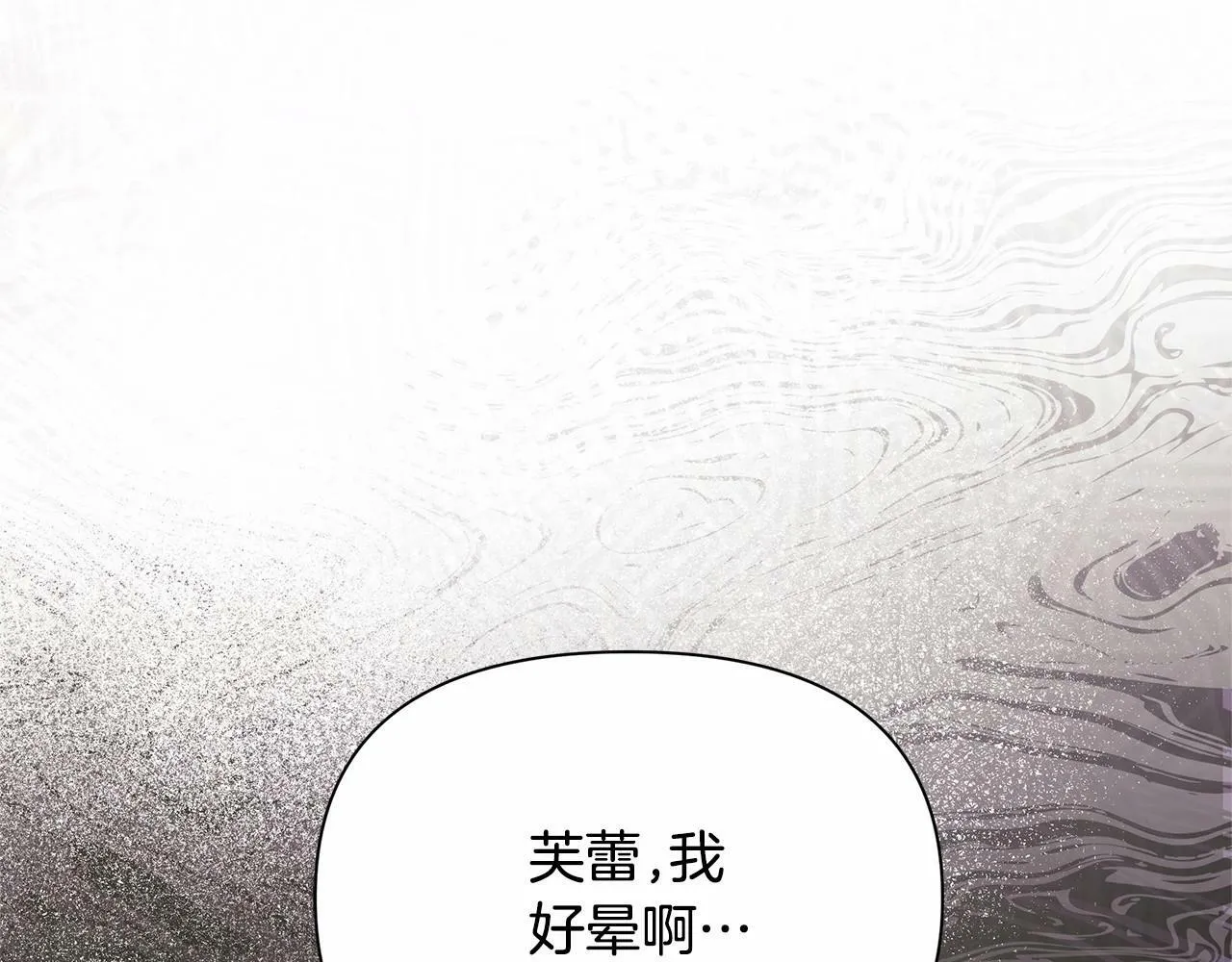 第2话 保护我笔下的崽子 第173页