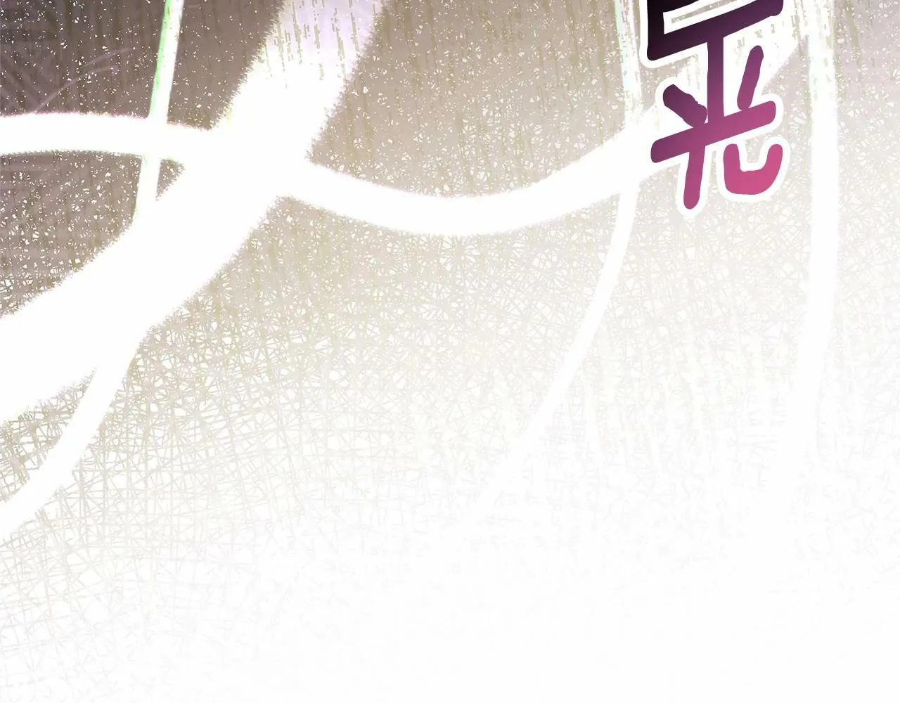 第2话 保护我笔下的崽子 第177页