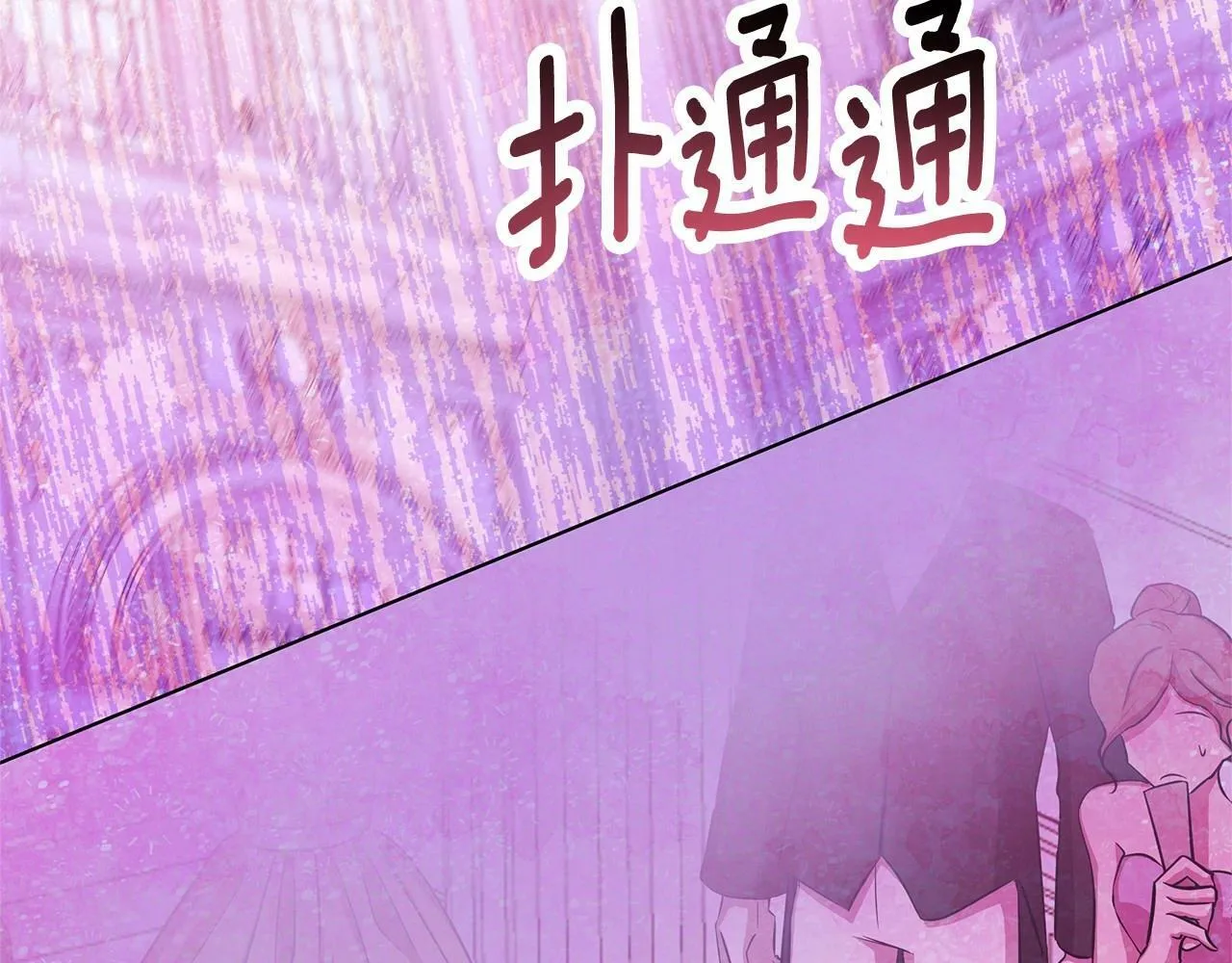 第2话 保护我笔下的崽子 第180页