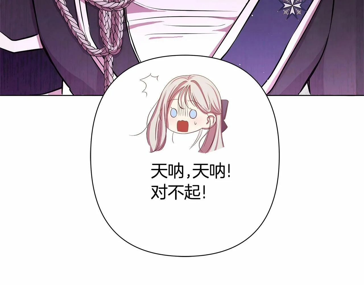 第2话 保护我笔下的崽子 第190页