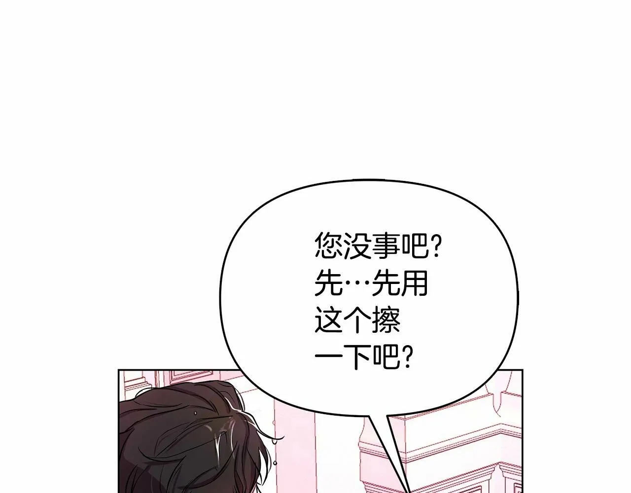 第2话 保护我笔下的崽子 第192页