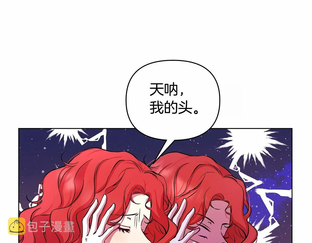 第2话 保护我笔下的崽子 第202页