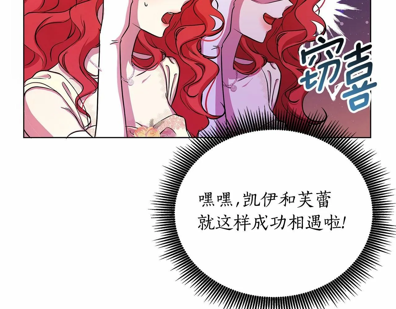 第2话 保护我笔下的崽子 第203页