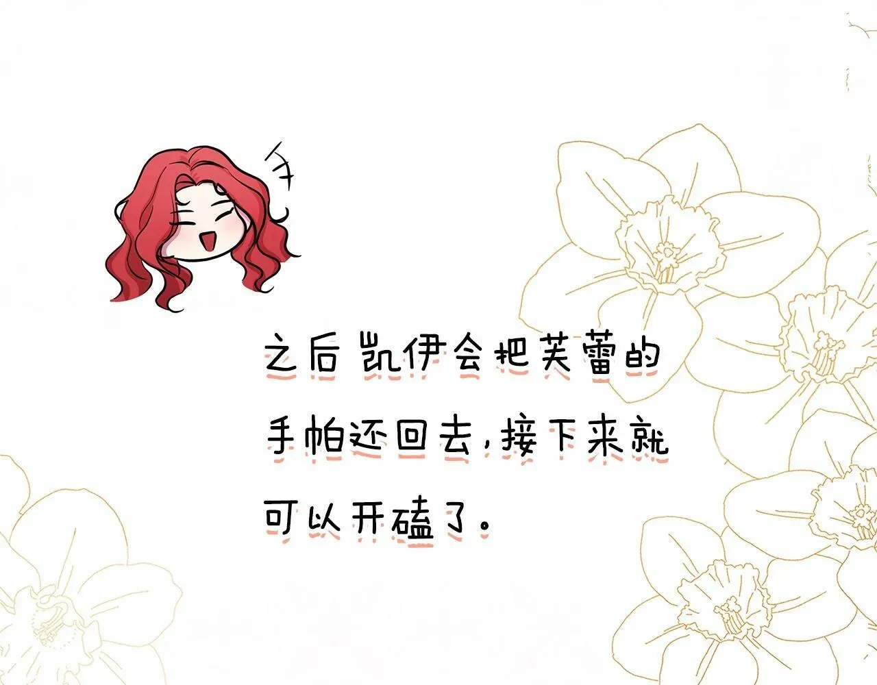 第2话 保护我笔下的崽子 第205页