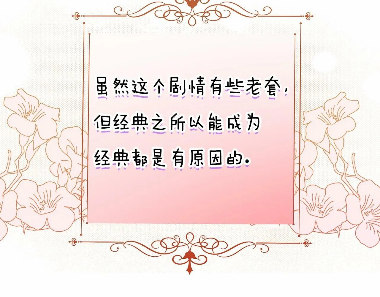 第2话 保护我笔下的崽子 第209页