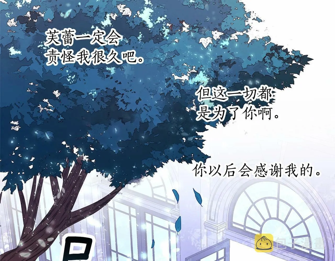 第2话 保护我笔下的崽子 第211页