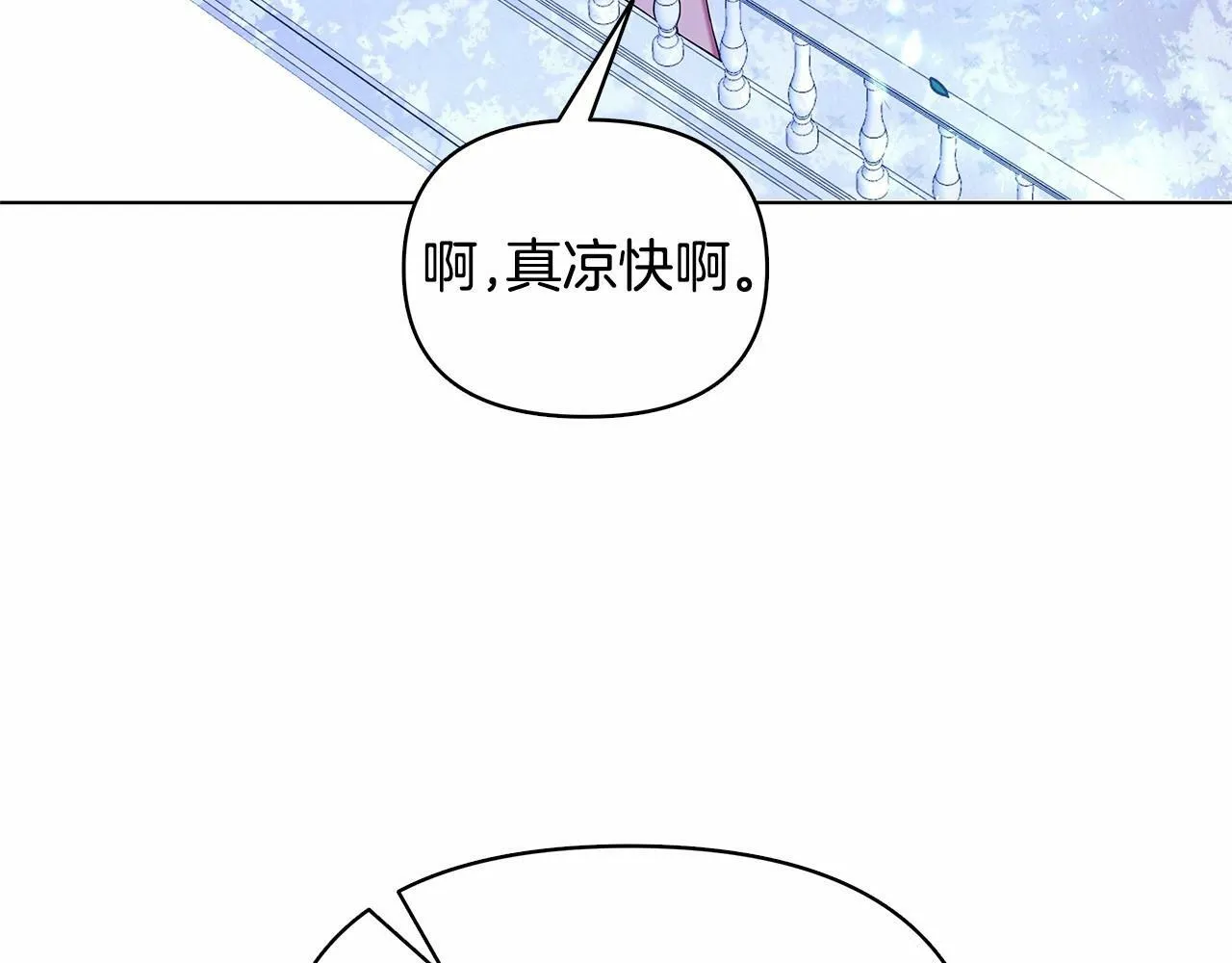 第2话 保护我笔下的崽子 第213页