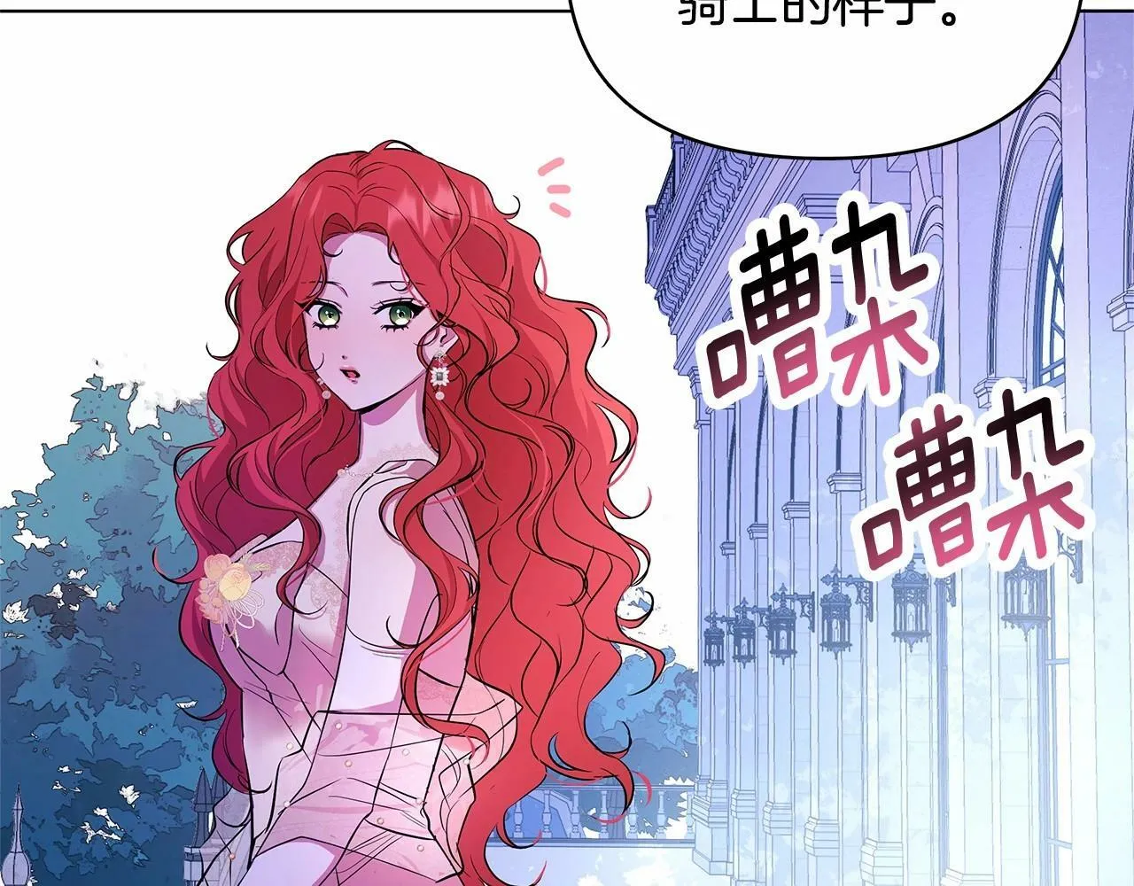 第2话 保护我笔下的崽子 第215页