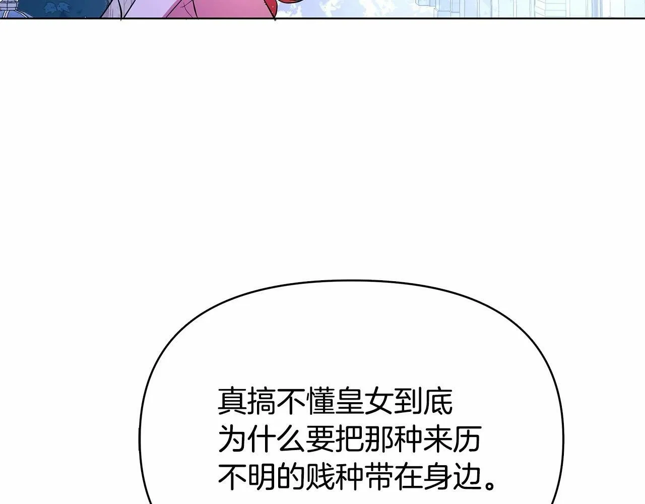 第2话 保护我笔下的崽子 第216页