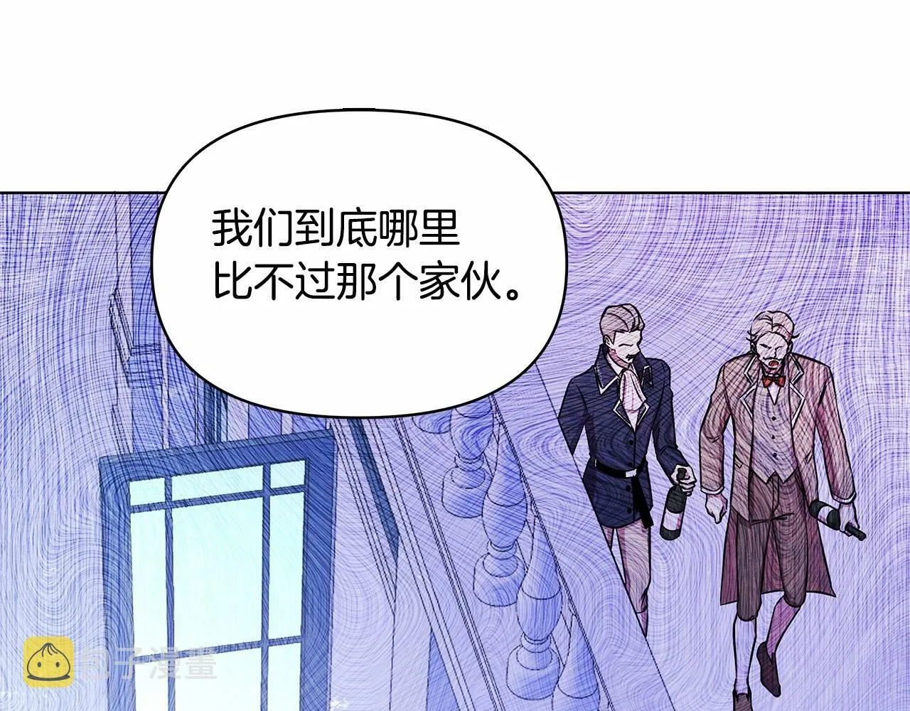 第2话 保护我笔下的崽子 第219页