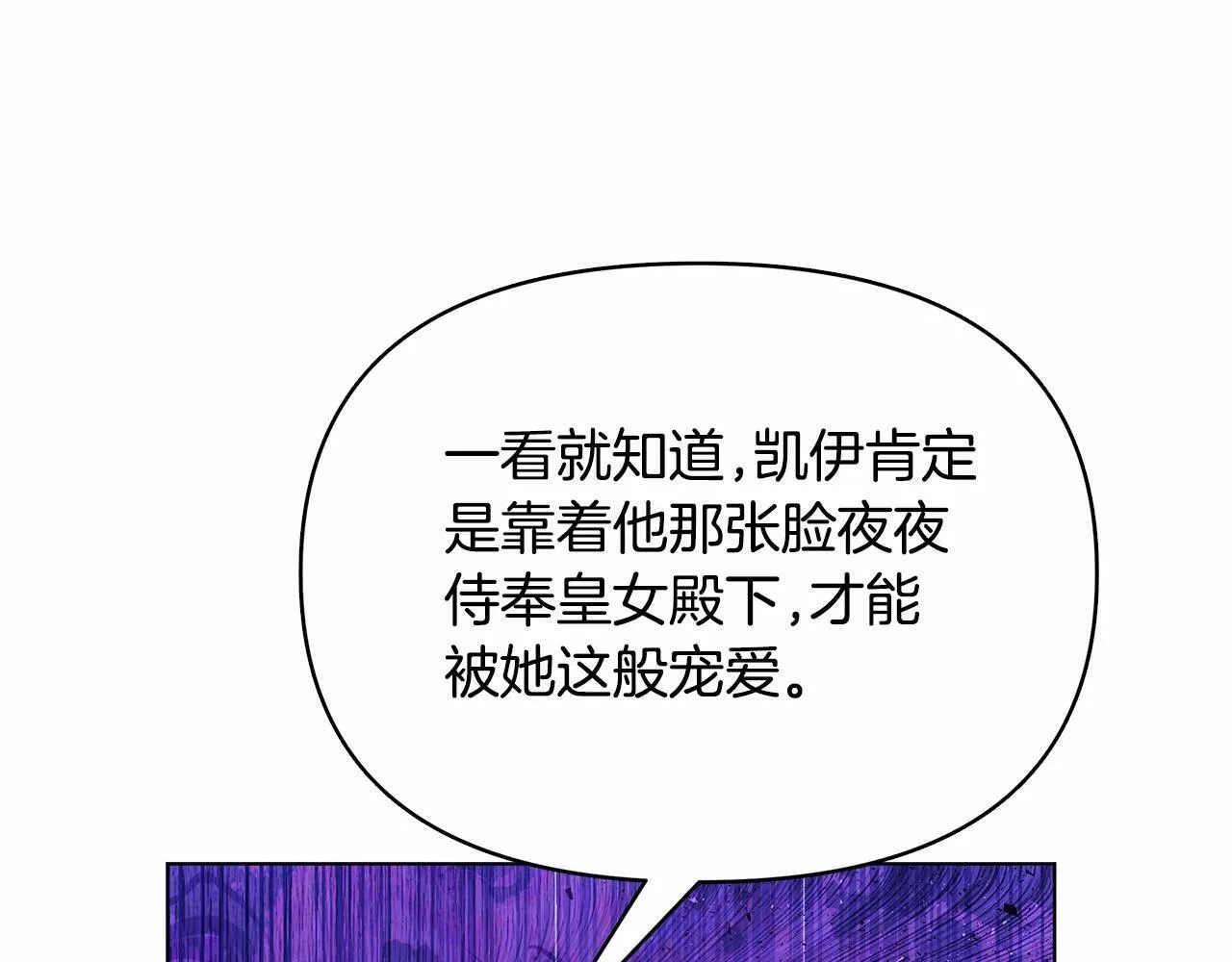 第2话 保护我笔下的崽子 第221页