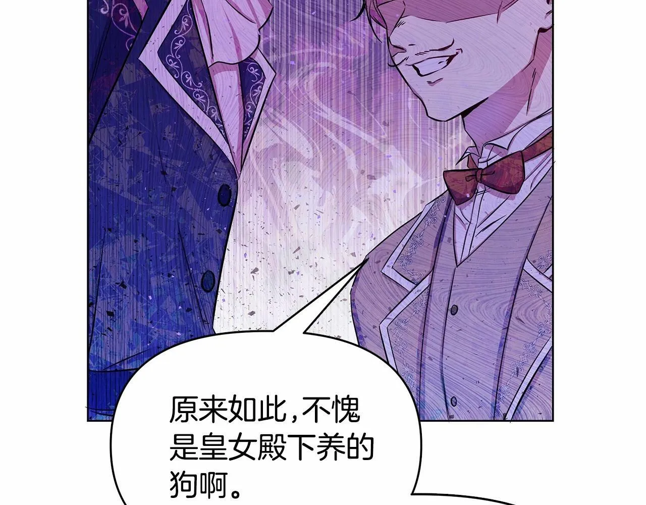 第2话 保护我笔下的崽子 第223页