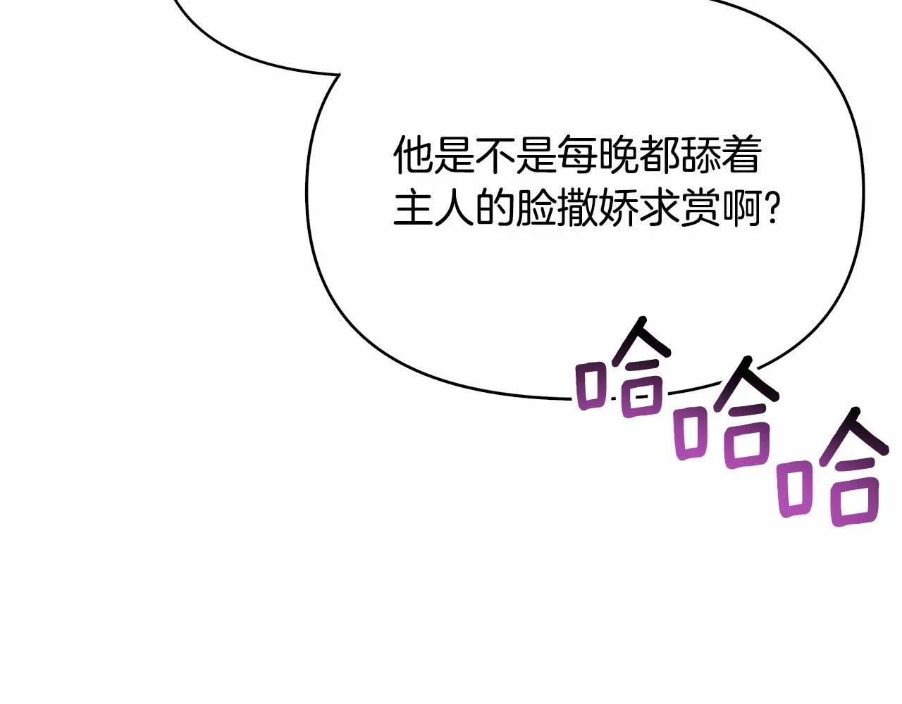 第2话 保护我笔下的崽子 第224页