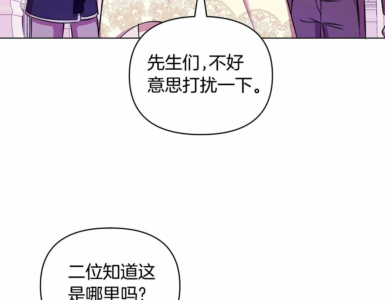 第2话 保护我笔下的崽子 第226页