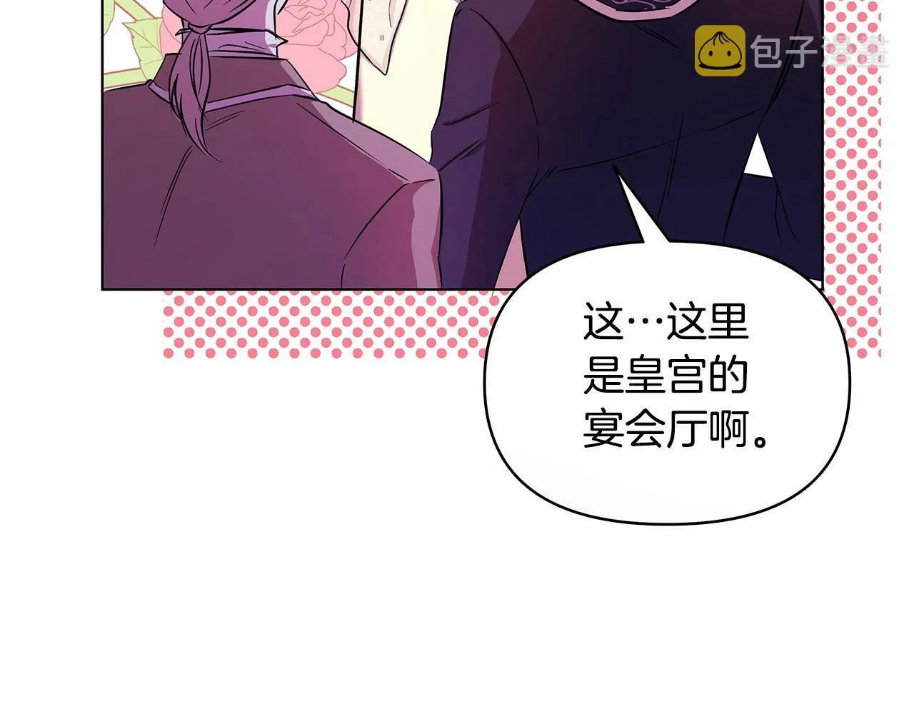 第2话 保护我笔下的崽子 第228页
