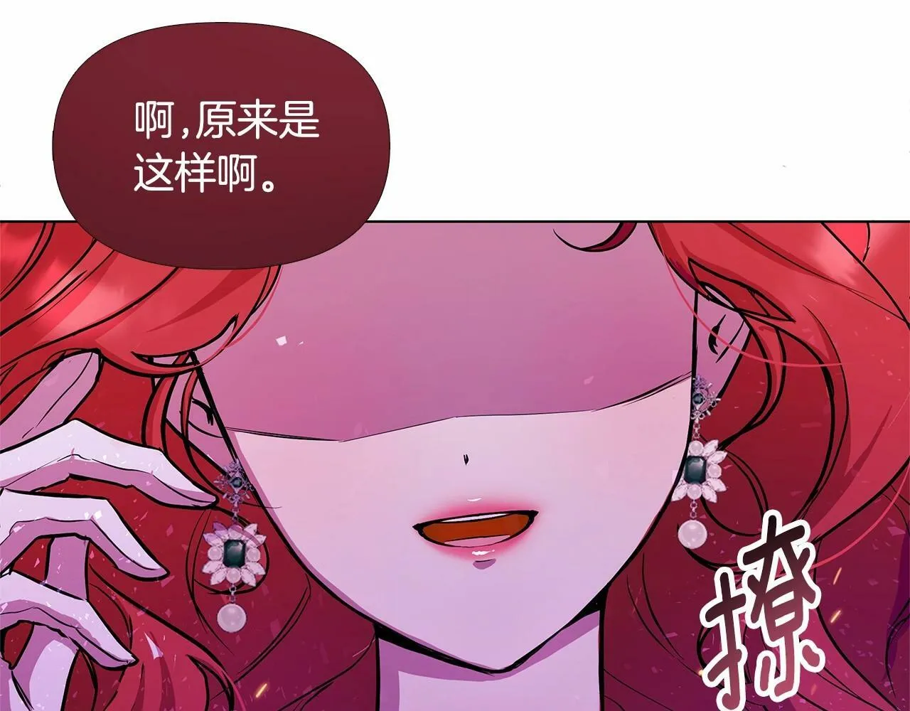 第2话 保护我笔下的崽子 第229页
