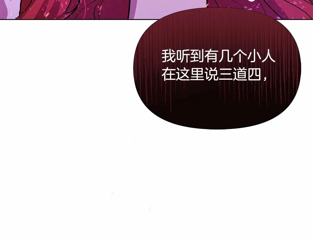 第2话 保护我笔下的崽子 第230页
