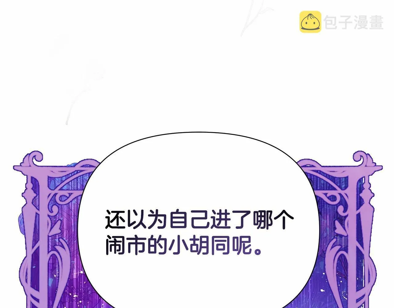 第2话 保护我笔下的崽子 第231页
