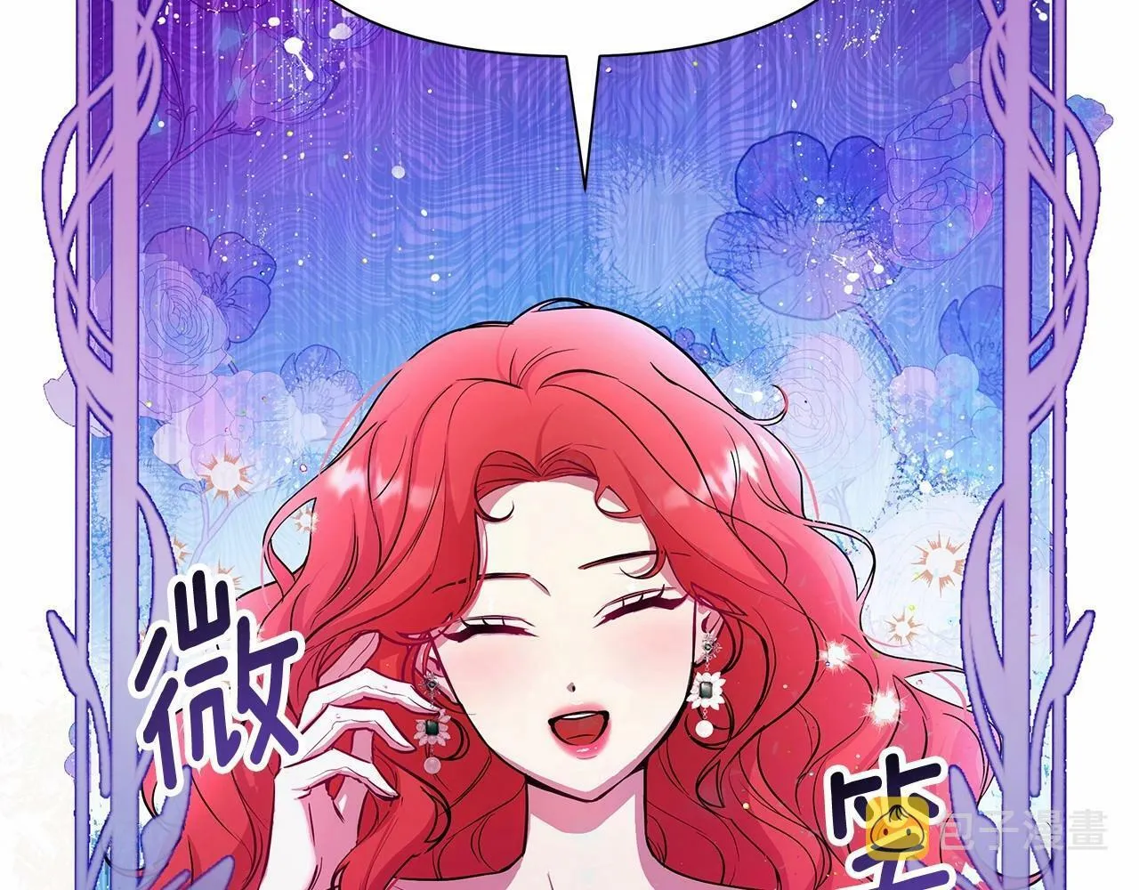 第2话 保护我笔下的崽子 第232页