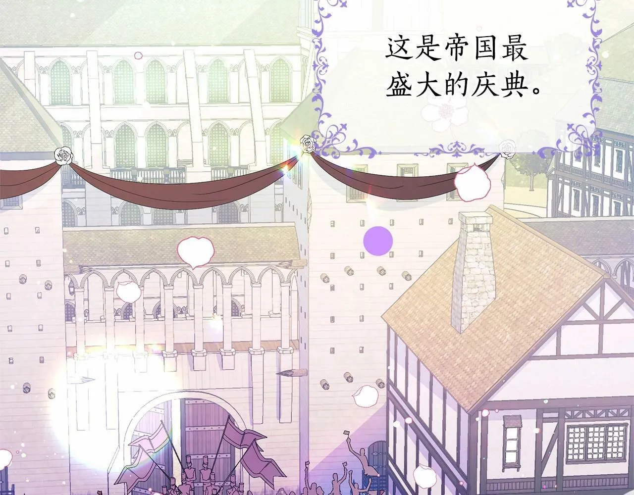 第1话 穿越第一天搞死了女主 第6页
