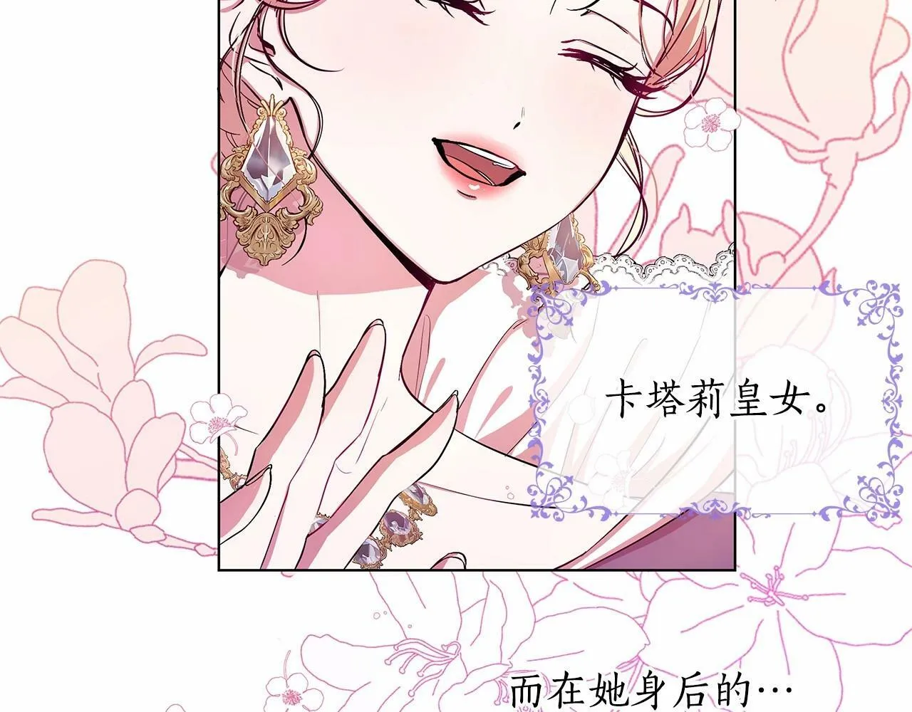 第1话 穿越第一天搞死了女主 第10页