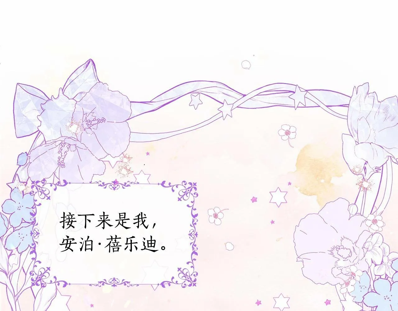 第1话 穿越第一天搞死了女主 第23页