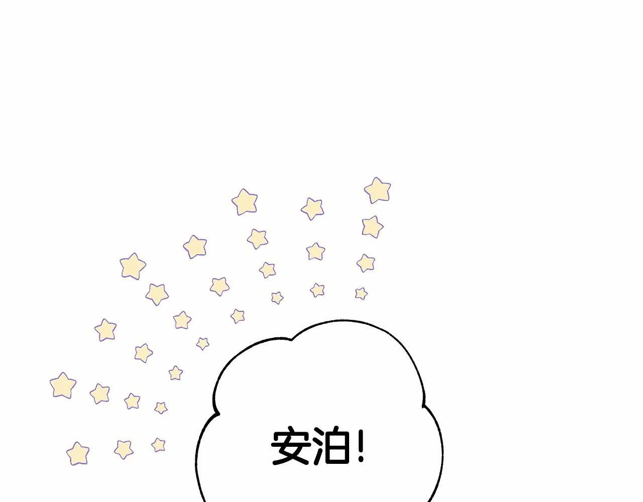 第1话 穿越第一天搞死了女主 第26页