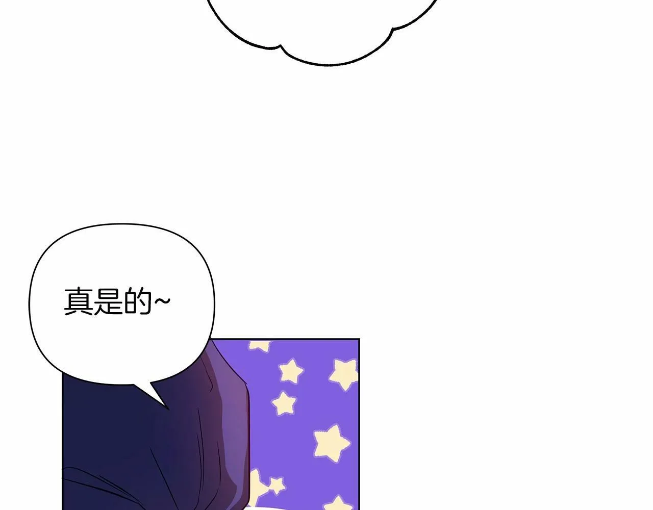 第1话 穿越第一天搞死了女主 第27页