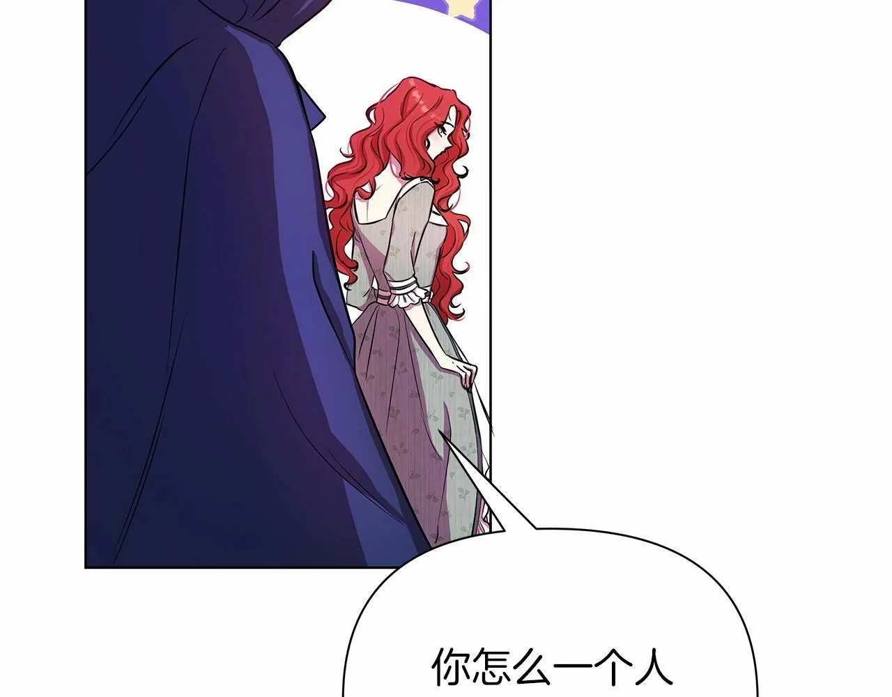 第1话 穿越第一天搞死了女主 第28页