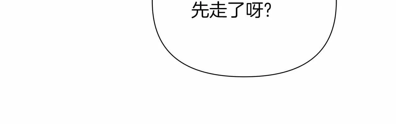 第1话 穿越第一天搞死了女主 第29页